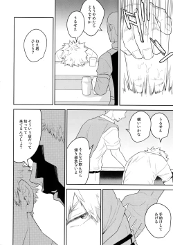 Page 11 of Take me Under