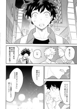 Page 13 of Take me Under