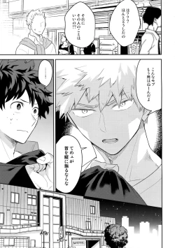 Page 16 of Take me Under