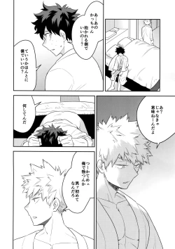 Page 17 of Take me Under