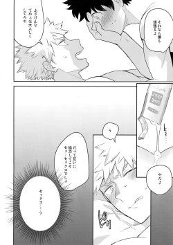 Page 21 of Take me Under