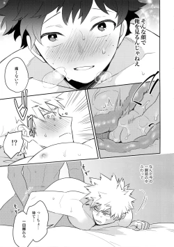 Page 24 of Take me Under