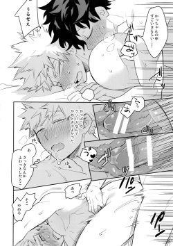 Page 27 of Take me Under