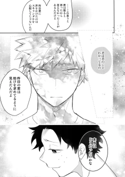 Page 32 of Take me Under