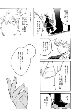 Page 36 of Take me Under