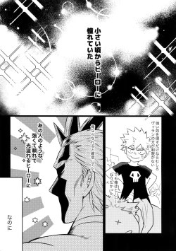 Page 4 of Take me Under