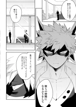 Page 5 of Take me Under