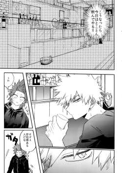 Page 4 of Nonke kui no Bakugo-san