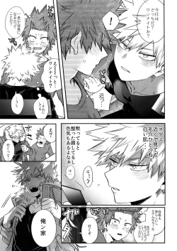 Page 8 of Nonke kui no Bakugo-san