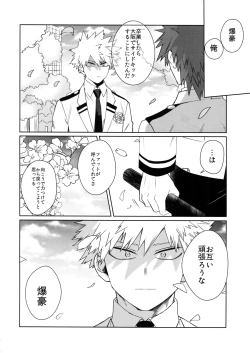 Page 13 of Seifuku Shite Korosu