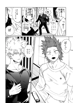 Page 15 of Seifuku Shite Korosu