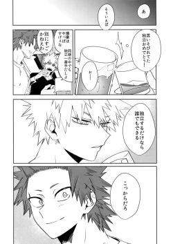 Page 17 of Seifuku Shite Korosu