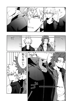 Page 22 of Seifuku Shite Korosu