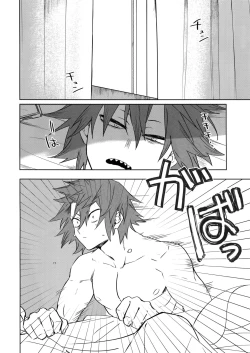 Page 33 of Seifuku Shite Korosu