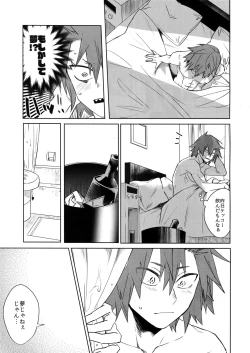 Page 34 of Seifuku Shite Korosu