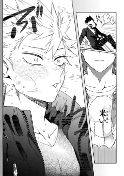 Page 47 of Seifuku Shite Korosu