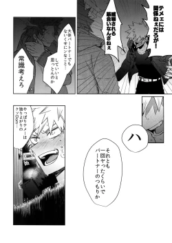 Page 51 of Seifuku Shite Korosu