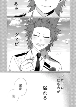 Page 8 of Seifuku Shite Korosu