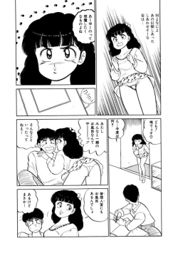 Page 100 of Abunai Joshi Ryou Monogatari Vol.1