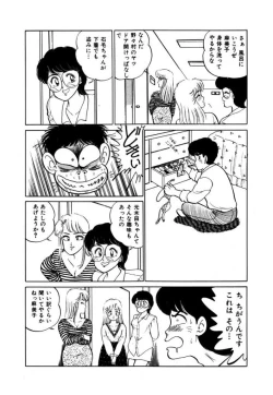 Page 102 of Abunai Joshi Ryou Monogatari Vol.1