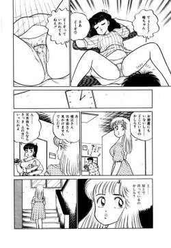 Page 114 of Abunai Joshi Ryou Monogatari Vol.1