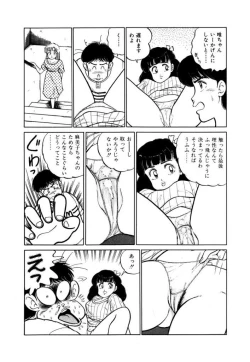 Page 116 of Abunai Joshi Ryou Monogatari Vol.1