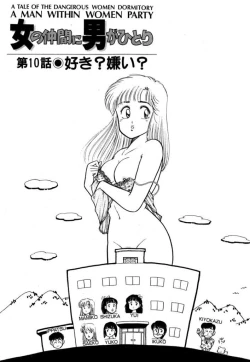 Page 131 of Abunai Joshi Ryou Monogatari Vol.1