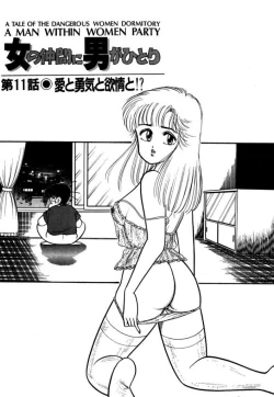 Page 145 of Abunai Joshi Ryou Monogatari Vol.1