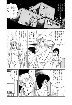 Page 146 of Abunai Joshi Ryou Monogatari Vol.1