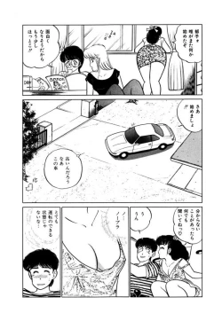 Page 172 of Abunai Joshi Ryou Monogatari Vol.1