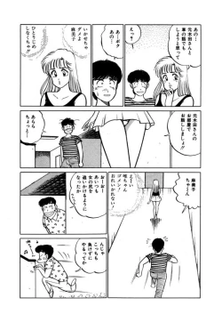 Page 178 of Abunai Joshi Ryou Monogatari Vol.1