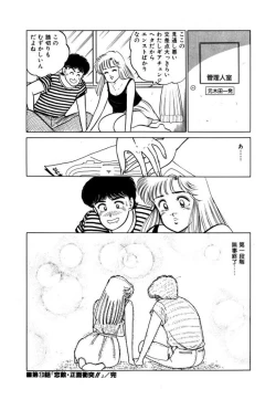 Page 180 of Abunai Joshi Ryou Monogatari Vol.1