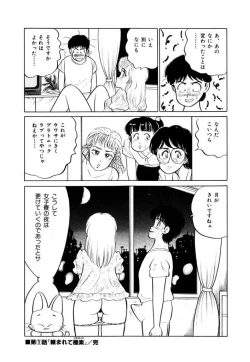 Page 20 of Abunai Joshi Ryou Monogatari Vol.1