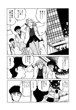 Page 22 of Abunai Joshi Ryou Monogatari Vol.1