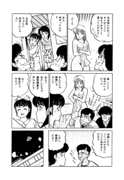 Page 27 of Abunai Joshi Ryou Monogatari Vol.1