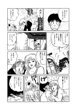 Page 38 of Abunai Joshi Ryou Monogatari Vol.1