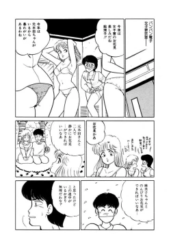 Page 66 of Abunai Joshi Ryou Monogatari Vol.1