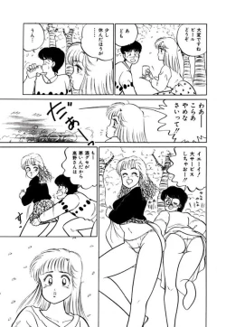 Page 71 of Abunai Joshi Ryou Monogatari Vol.1