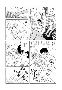 Page 76 of Abunai Joshi Ryou Monogatari Vol.1