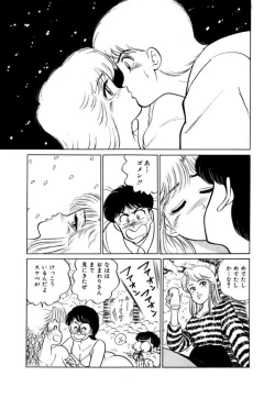 Page 77 of Abunai Joshi Ryou Monogatari Vol.1