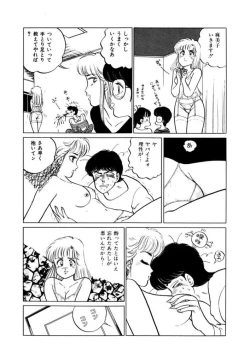 Page 86 of Abunai Joshi Ryou Monogatari Vol.1