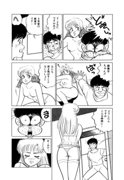 Page 87 of Abunai Joshi Ryou Monogatari Vol.1