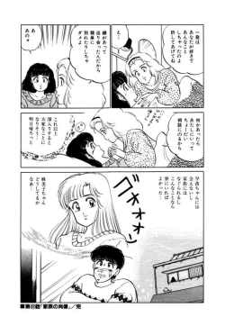 Page 100 of Abunai Joshi Ryou Monogatari Vol.2