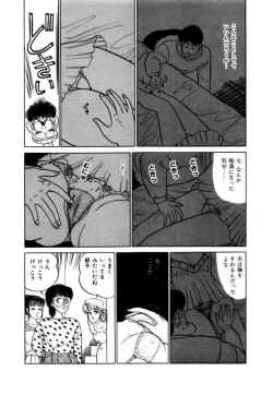 Page 108 of Abunai Joshi Ryou Monogatari Vol.2