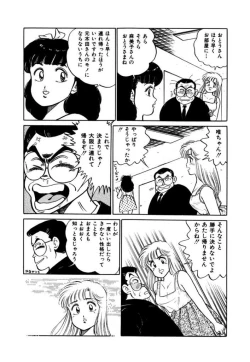 Page 10 of Abunai Joshi Ryou Monogatari Vol.2