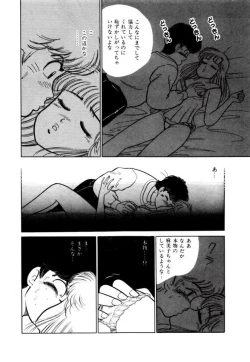 Page 110 of Abunai Joshi Ryou Monogatari Vol.2