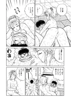 Page 118 of Abunai Joshi Ryou Monogatari Vol.2