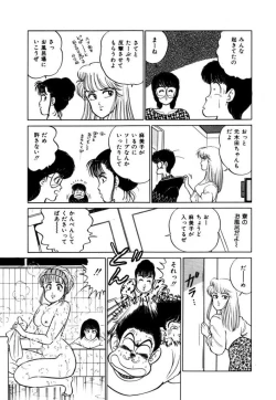 Page 123 of Abunai Joshi Ryou Monogatari Vol.2
