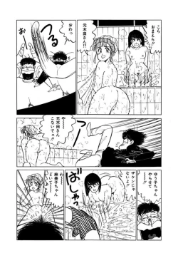 Page 124 of Abunai Joshi Ryou Monogatari Vol.2