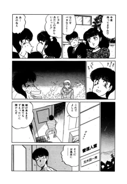 Page 159 of Abunai Joshi Ryou Monogatari Vol.2